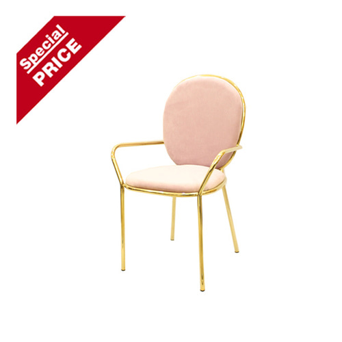 Stay Gold Arm Chair(스테이 골드 암 체어)